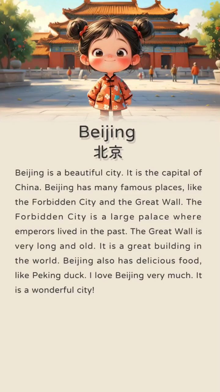 每日英语短文听读|提升训练,北京