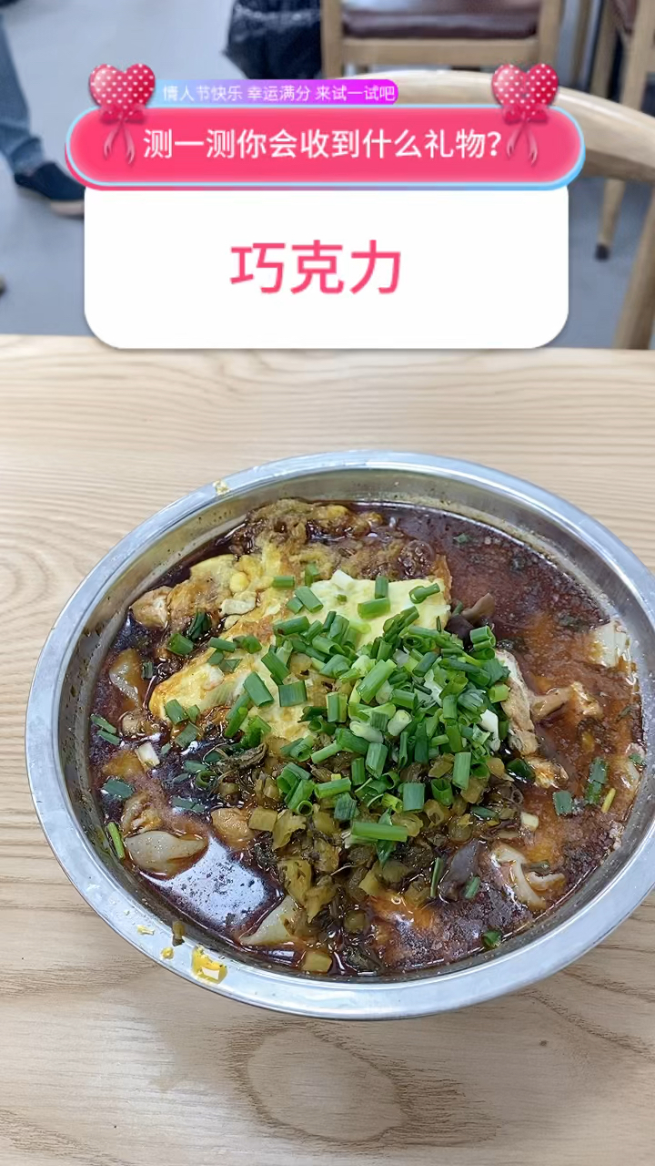 测一测,你会收到什么礼物?