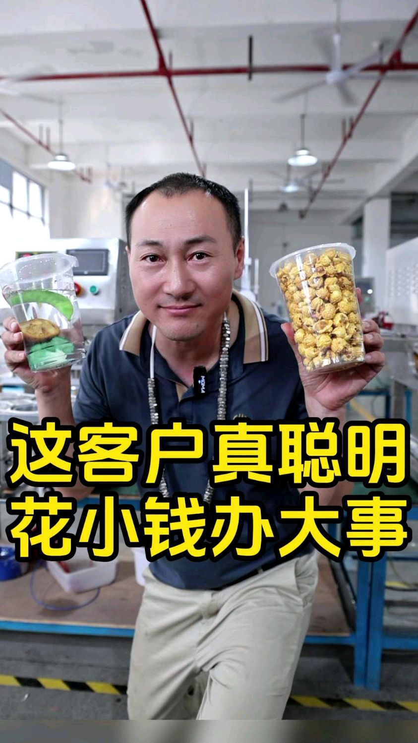 爆米花桶封口包装机,花小钱办大事!一天一万产量!