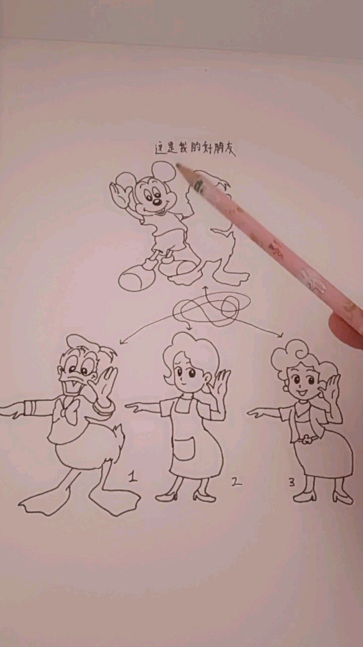 米老鼠和唐老鸭是好朋友