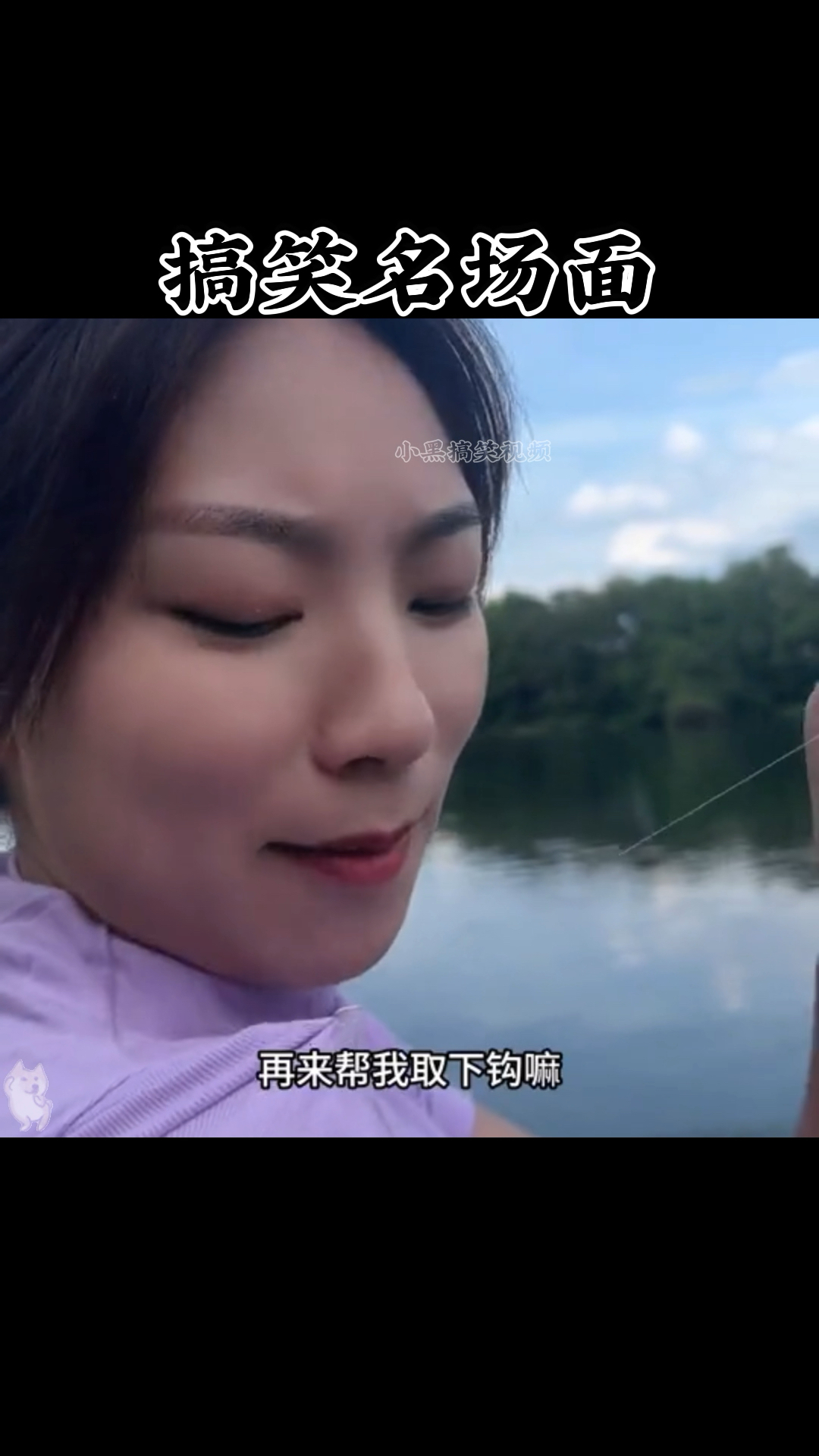 美女,你确定是出来钓鱼的吗?