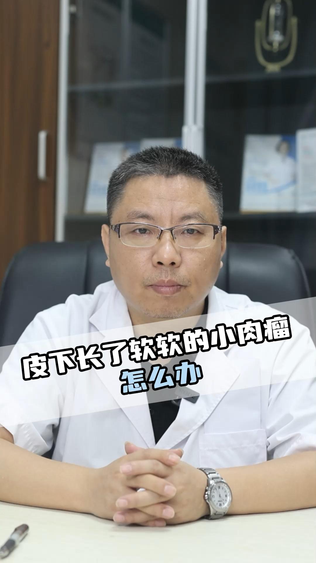 皮下长了软软的小肉瘤怎么办?