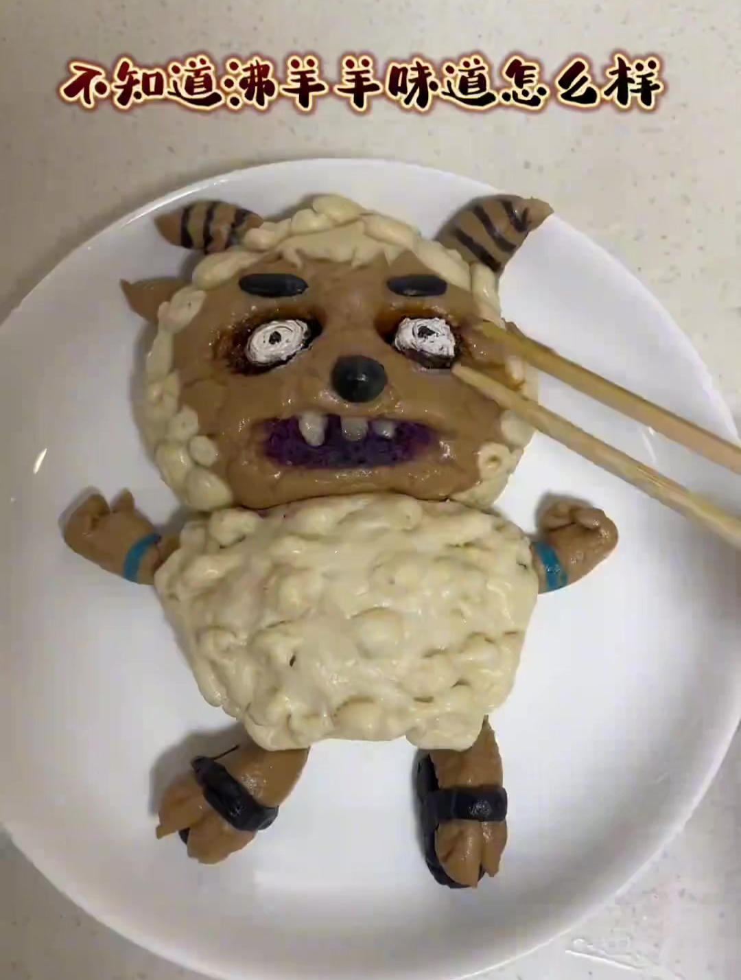 沸羊羊:这么会蒸馒头,你不要命啦!