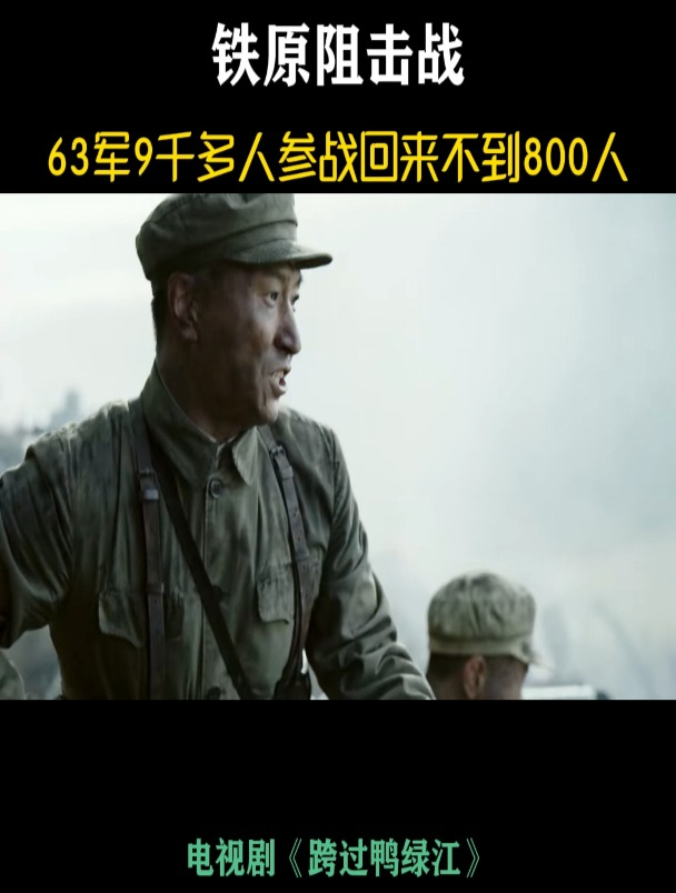 跨过鸭绿江:将无贪生之念,士有比死之心,向英雄的志愿军致敬!