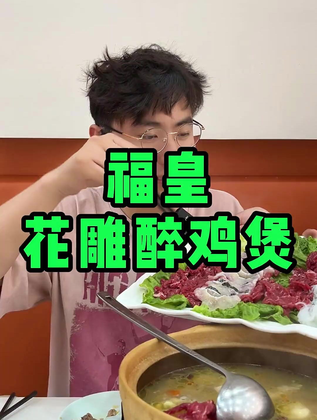越来越爱这种清爽的火锅了,醉鸡煲你们吃过没有?