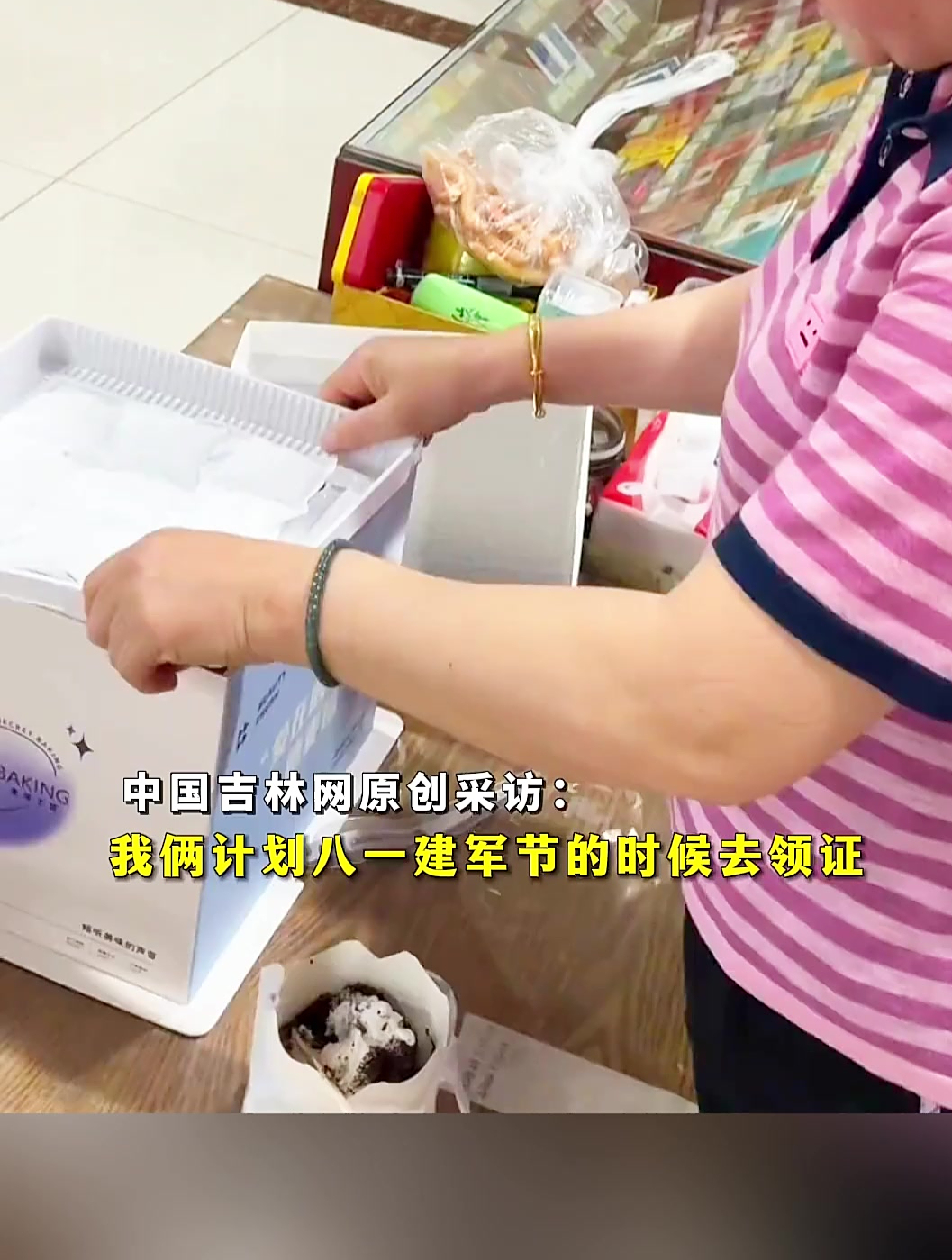 腼腆女婿用蛋糕表达心意,给丈母娘都整不会了 “亲爱的丈母娘 女婿想转正”