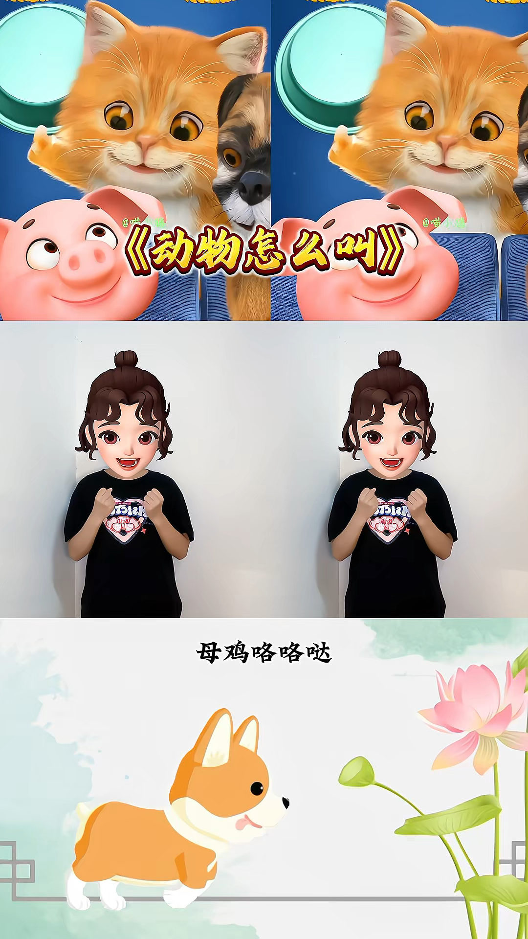 动物怎么叫啊,蜗牛