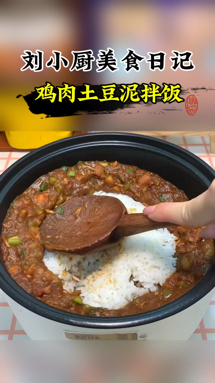 #美食 下班后如何快速吃饭?鸡肉土豆泥拌饭,好吃美味!