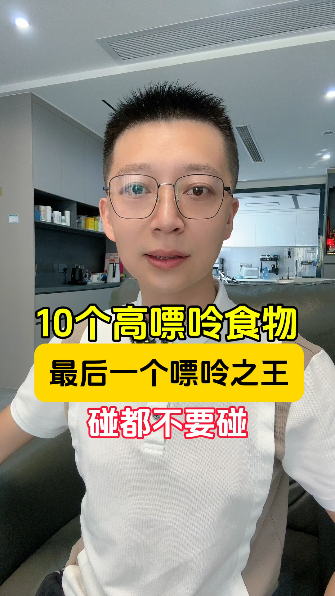 10个高嘌呤食物,最后一个嘌呤之王碰都不要碰!