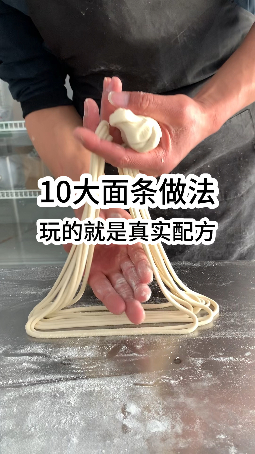 10大面条做法,玩的就是真实配方!