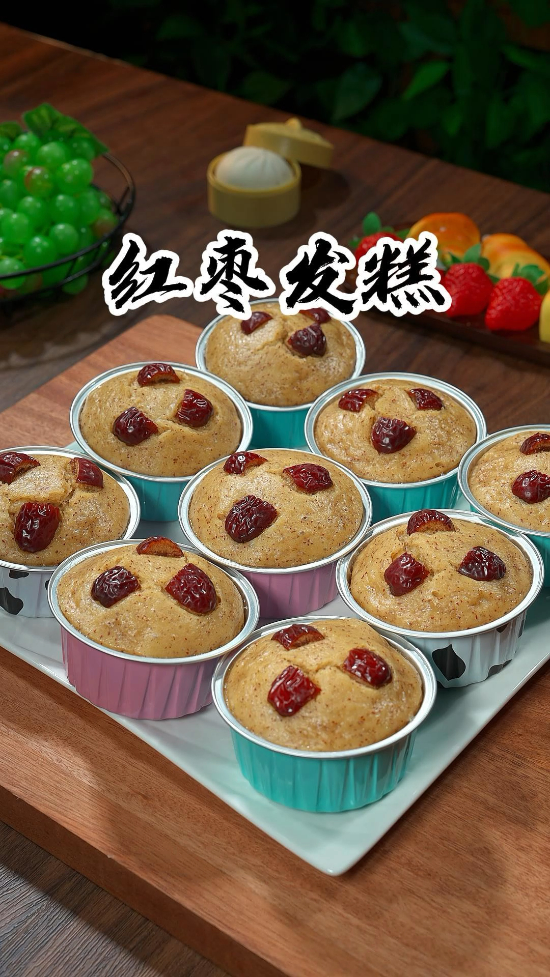 红枣发糕营养又健康