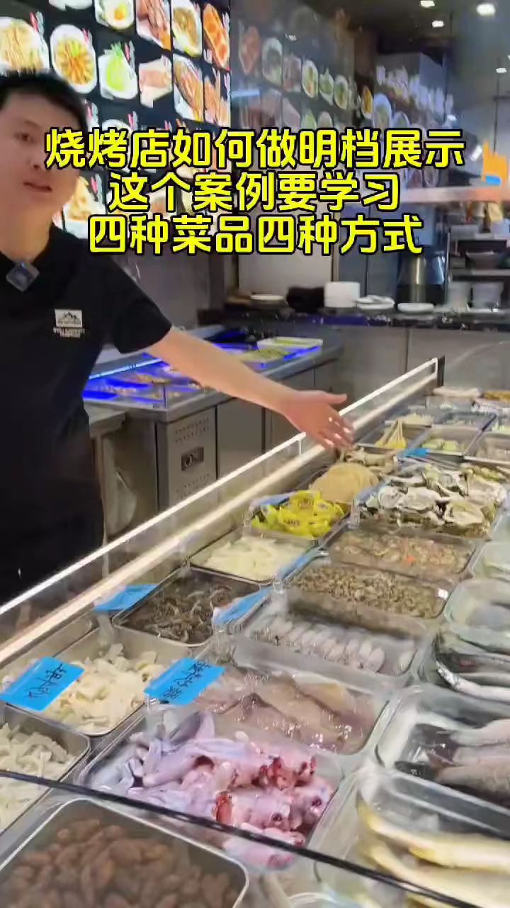 烧烤店明档展示柜