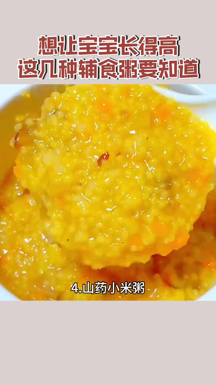这个季节非常适合做给宝宝做热乎乎的粥吃