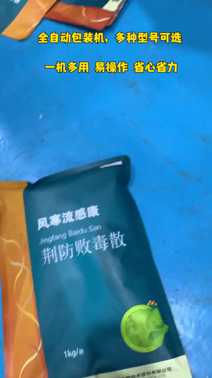 广东包装机源头工厂 蔬菜包装机全自动包装机 二合一收缩包装机