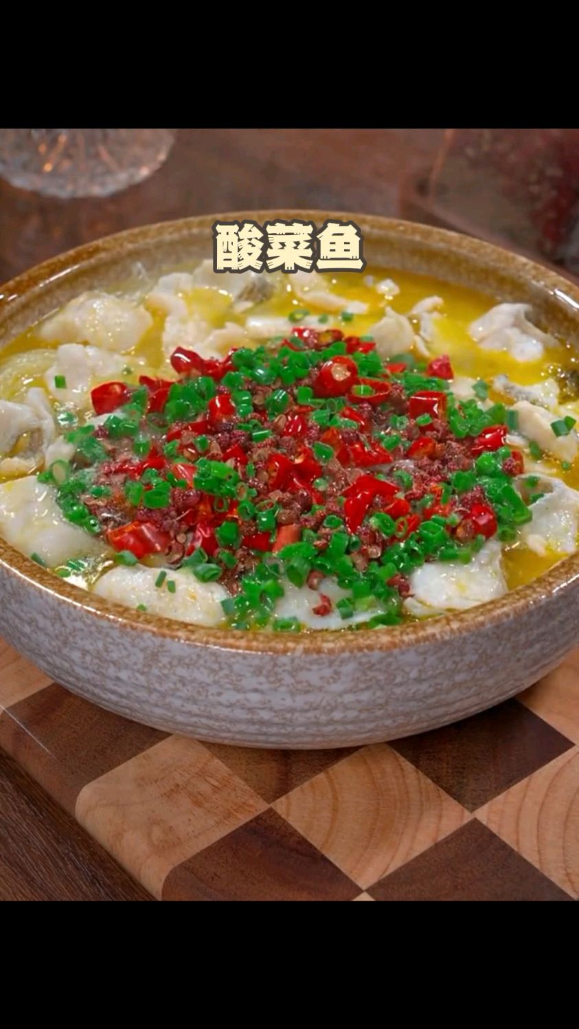 夏天开胃菜酸菜鱼