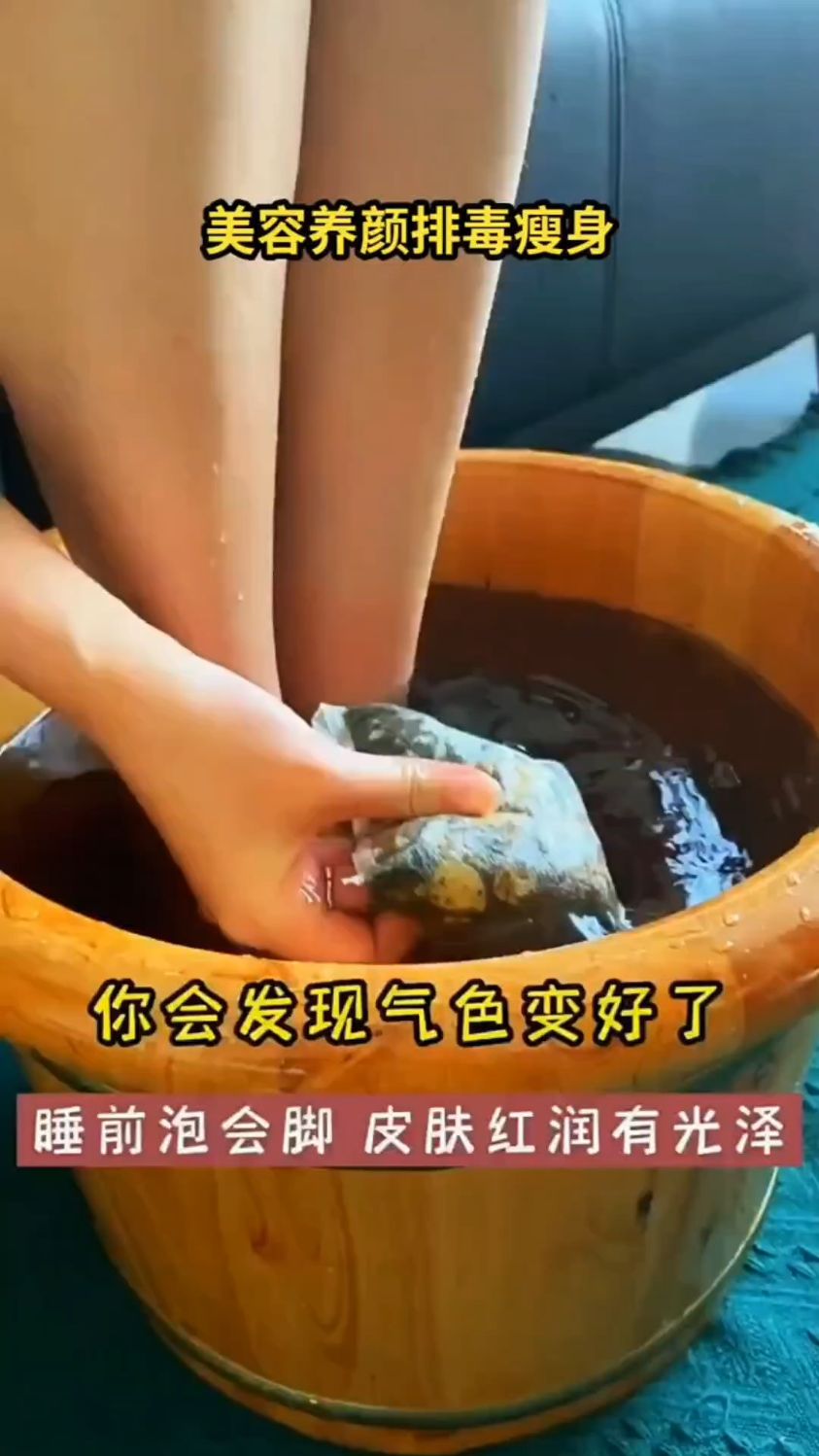 想美容养颜排毒瘦身,睡前记得泡泡脚