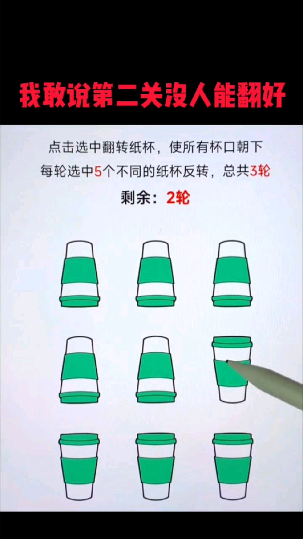 我敢说第二关没人能翻好