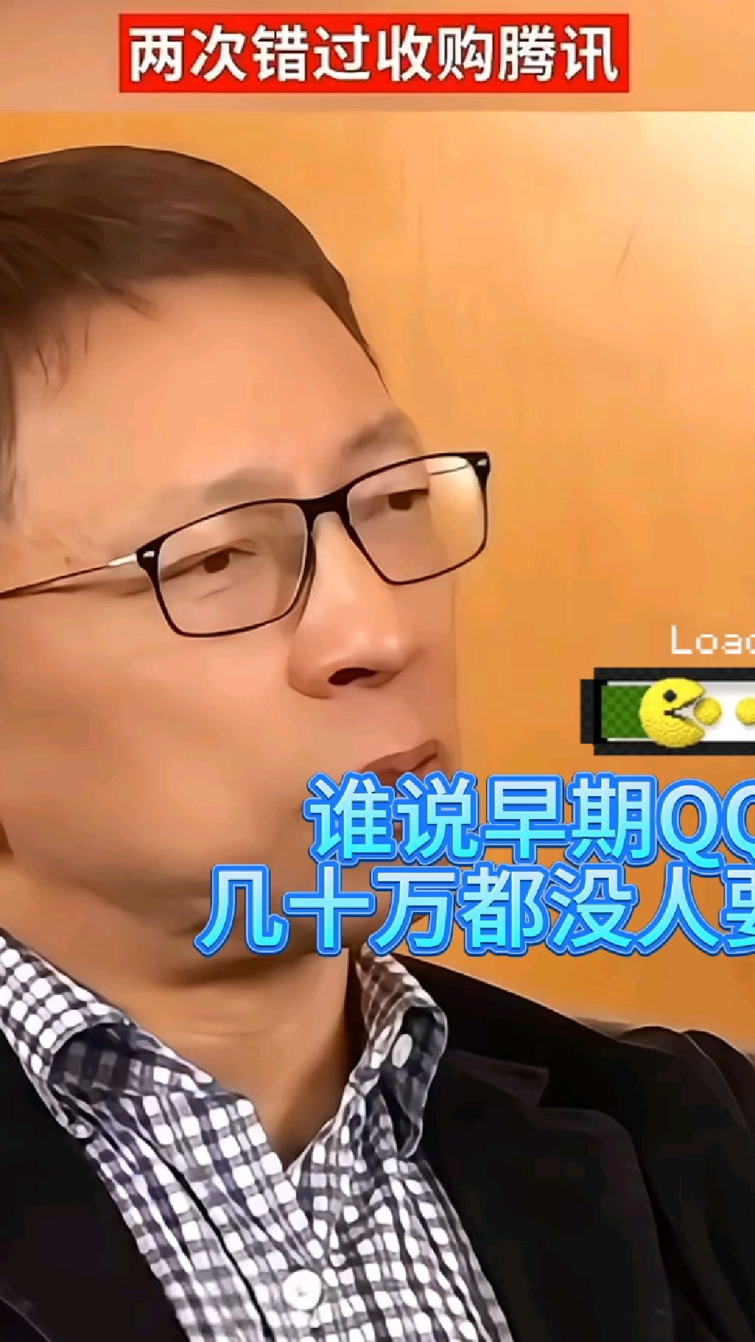 是谁大嘴咧咧说小企鹅几十万没人要?张朝阳想要,价格太贵