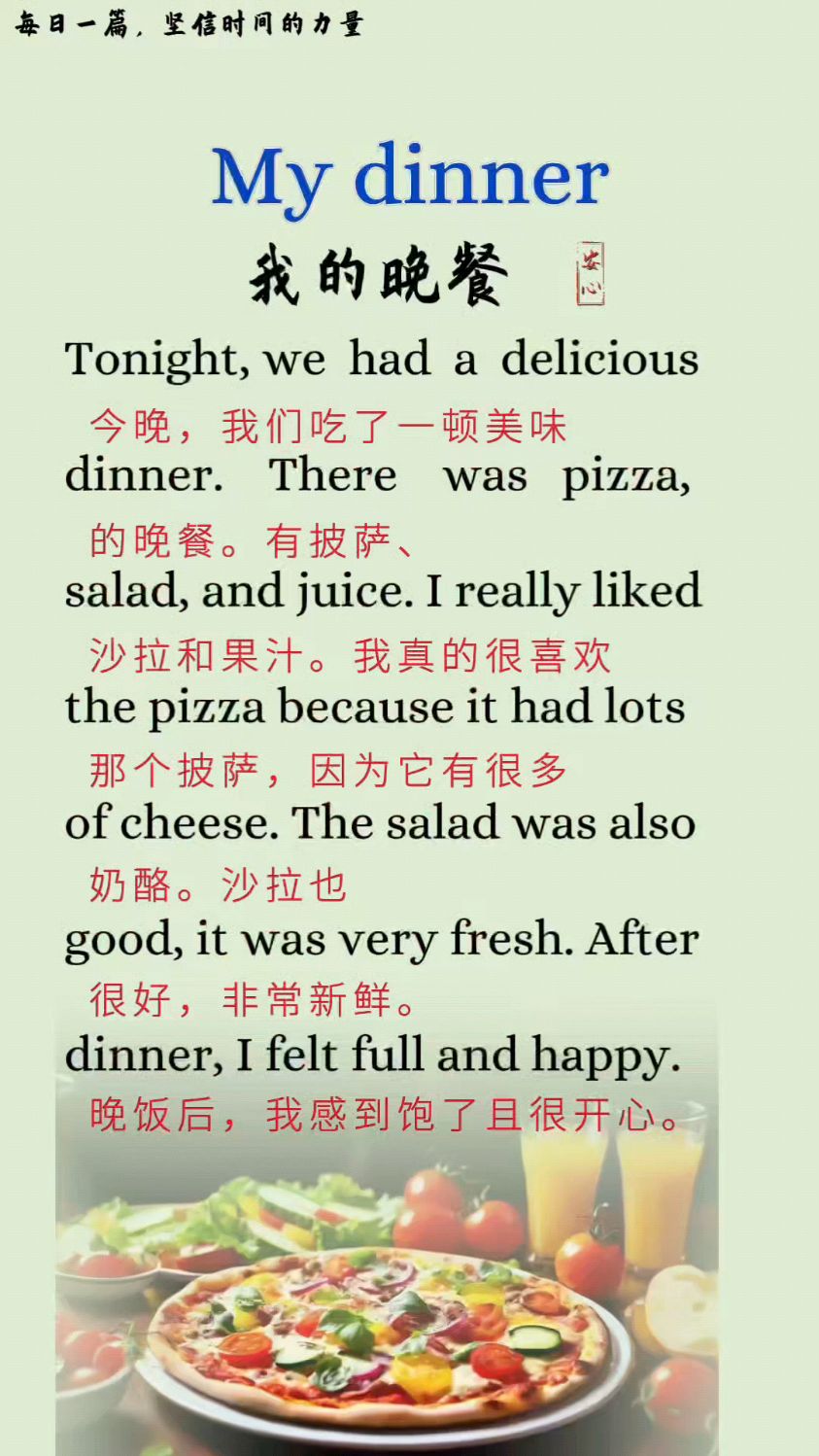 小学英语作文~我的晚餐