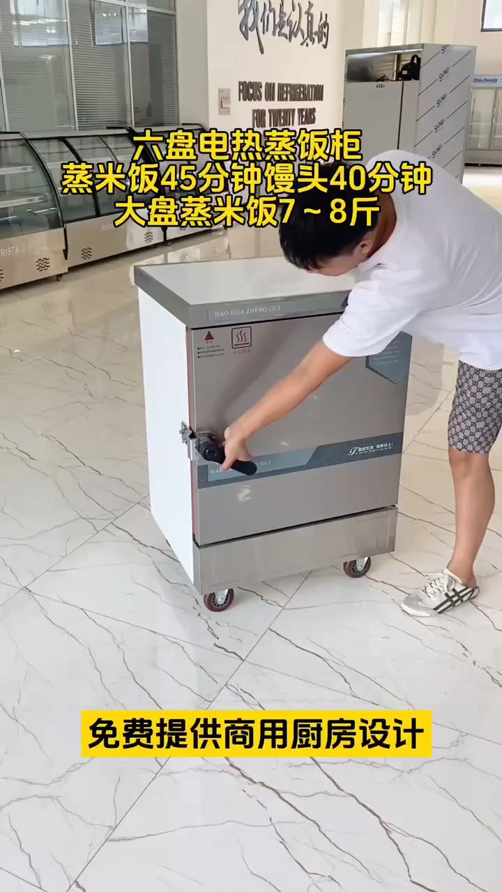 六盘电热款蒸饭柜