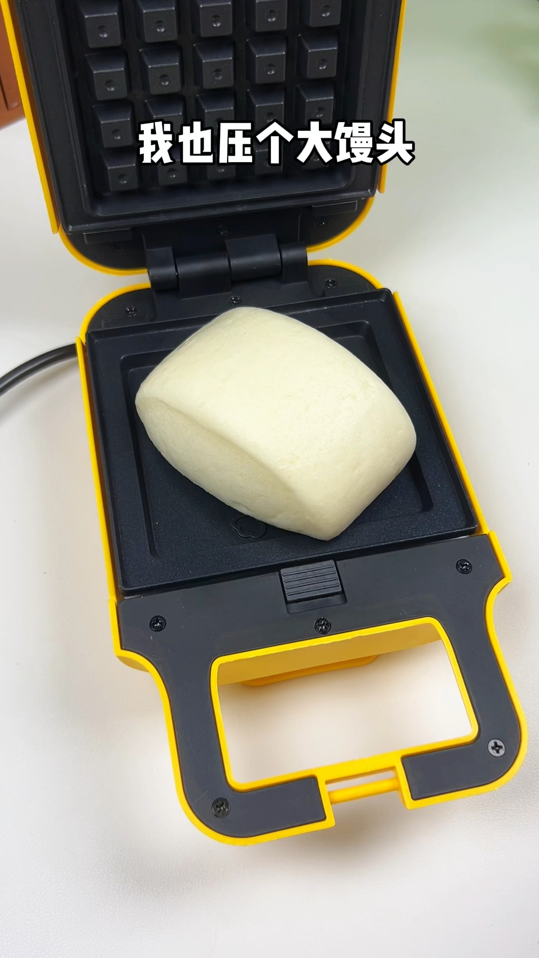 早餐机压大馒头!