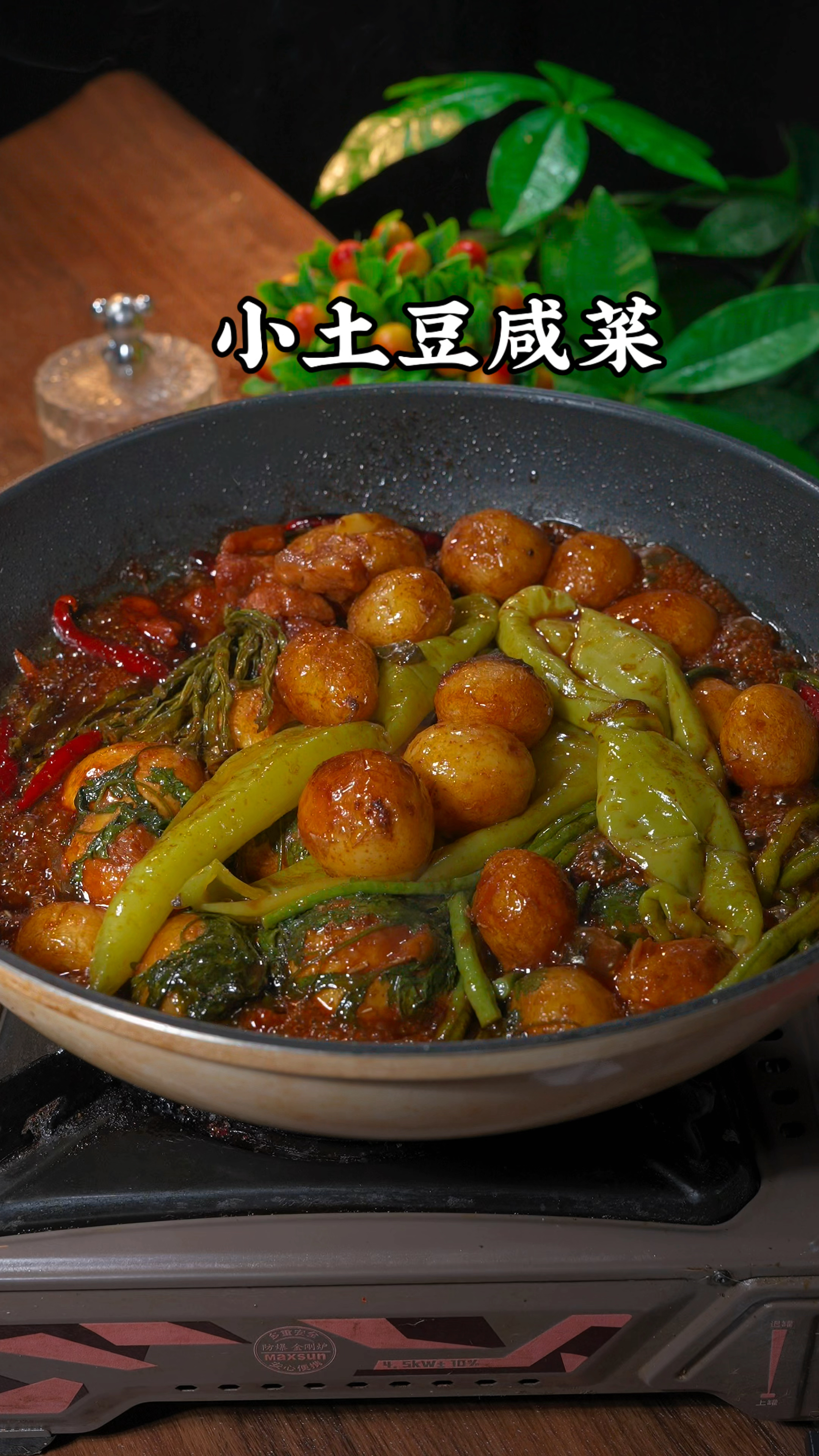 小土豆咸菜的做法