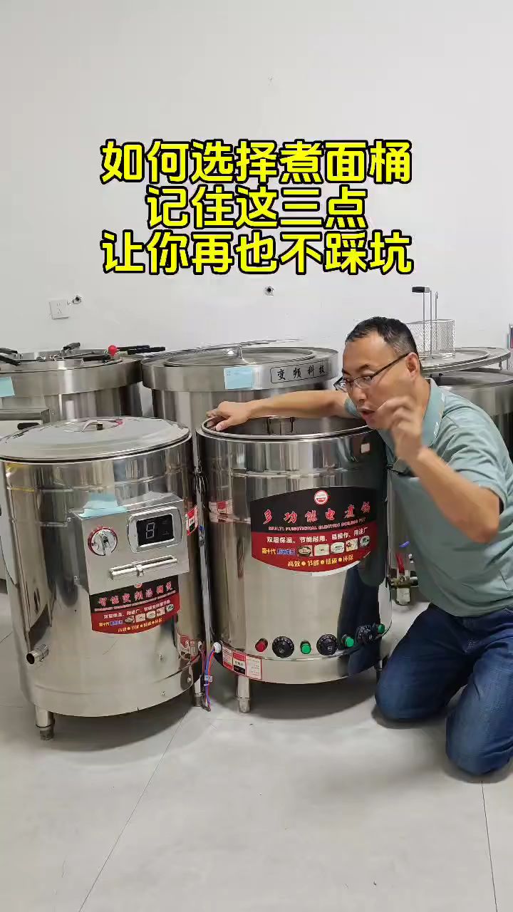 如何选择合适的煮面桶