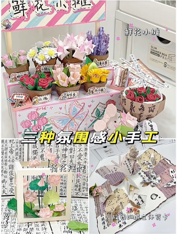 氛围感小手工:鲜花小摊/仙气飘飘的古风荷花摆件/立体蝴蝶贺卡