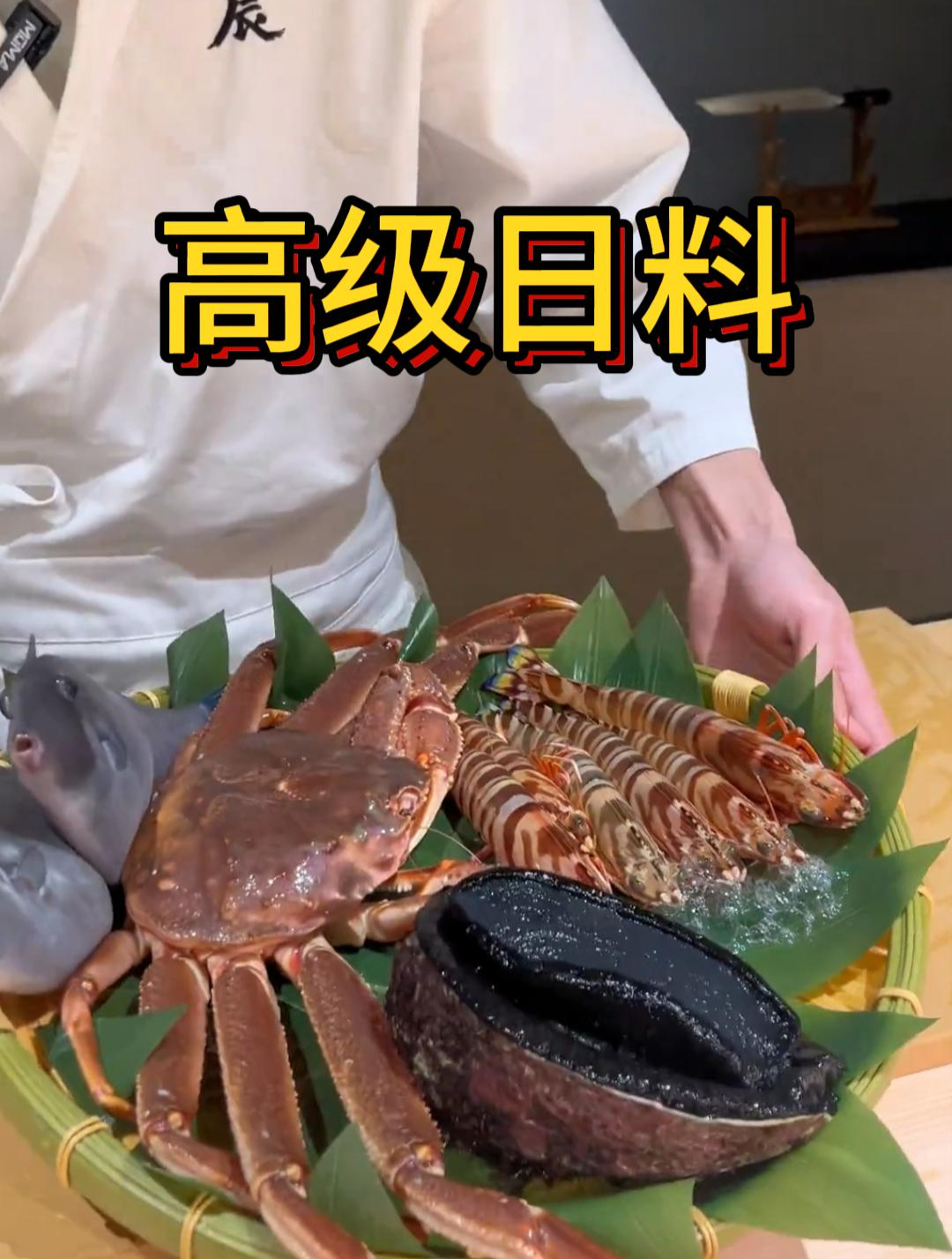 吃高级日料,还自带潮汕粿条,真的太好吃了