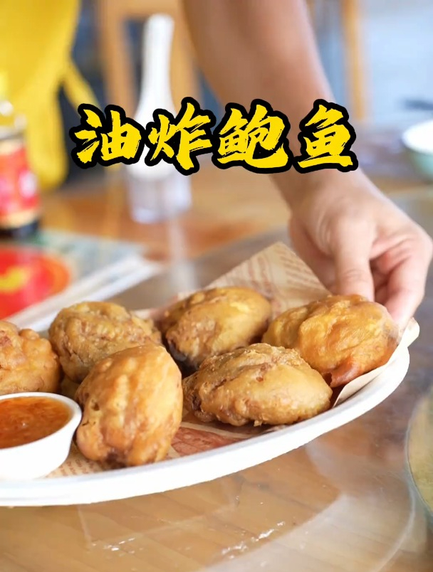 青春就是,做想做的事,吃想吃的鲍鱼