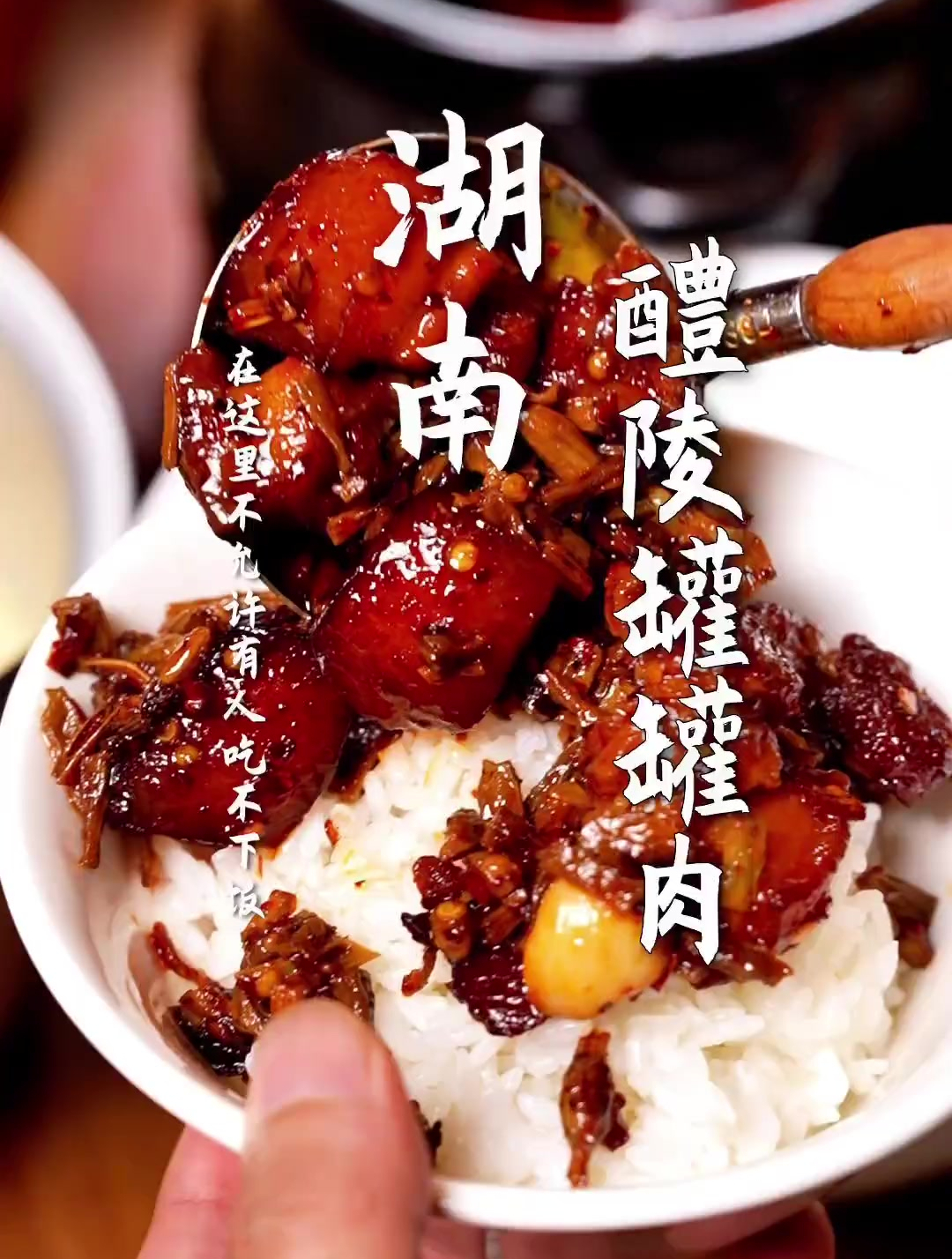 在佛山,湖南醴陵特色菜,广东辣一样够香够下饭!