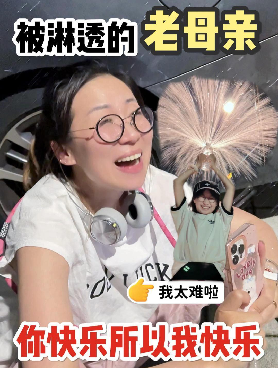 你开心就好~生日快乐鸭!