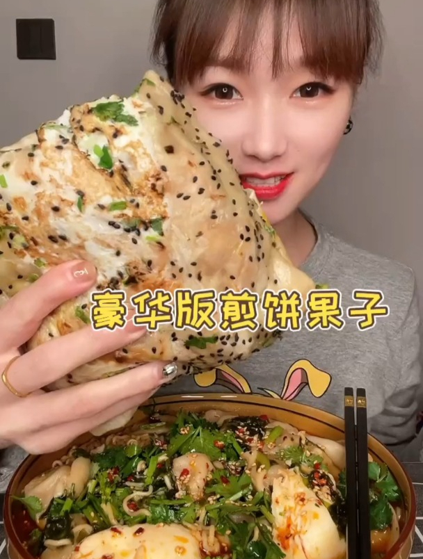 煎饼果子 干饭人