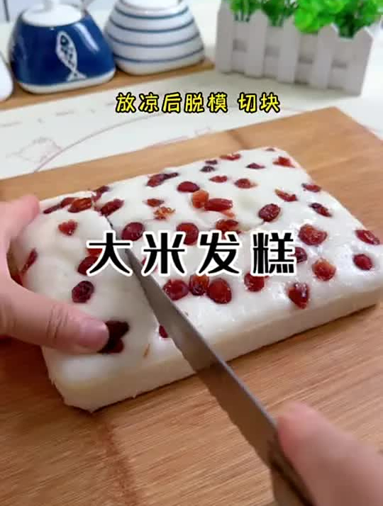 松软清香的大米发糕很多人都喜欢吃,但就是做不好