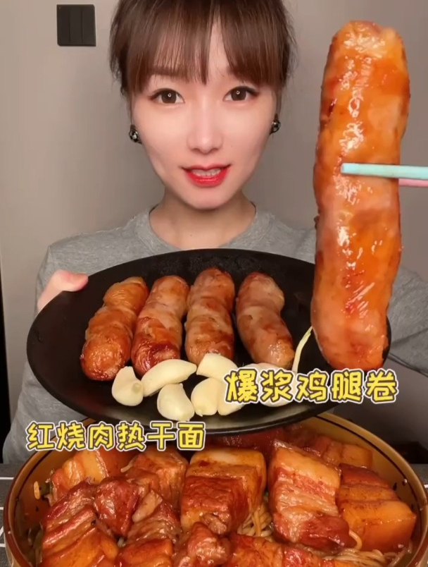 爆浆鸡腿卷 红烧肉 热干面