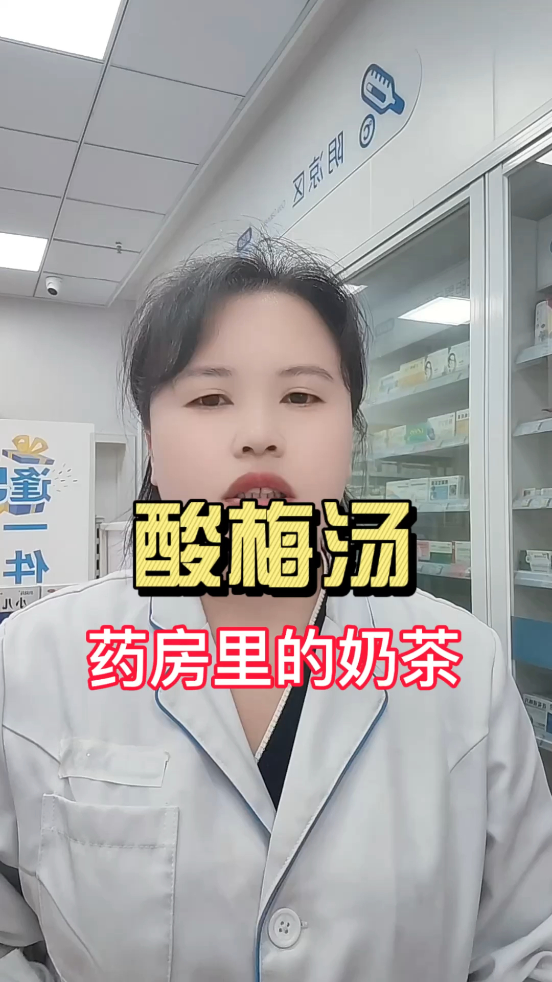 夏天喝酸梅汤,教你在药房买中药材,自制奶茶