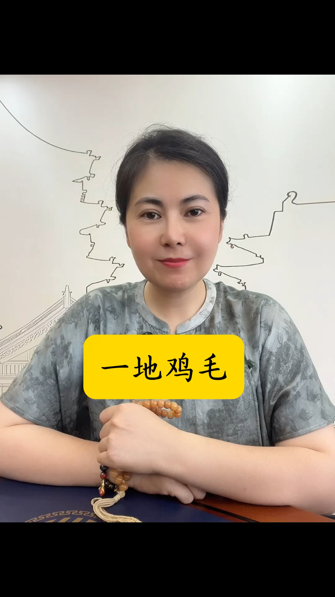 谁的生活不是一地鸡毛。