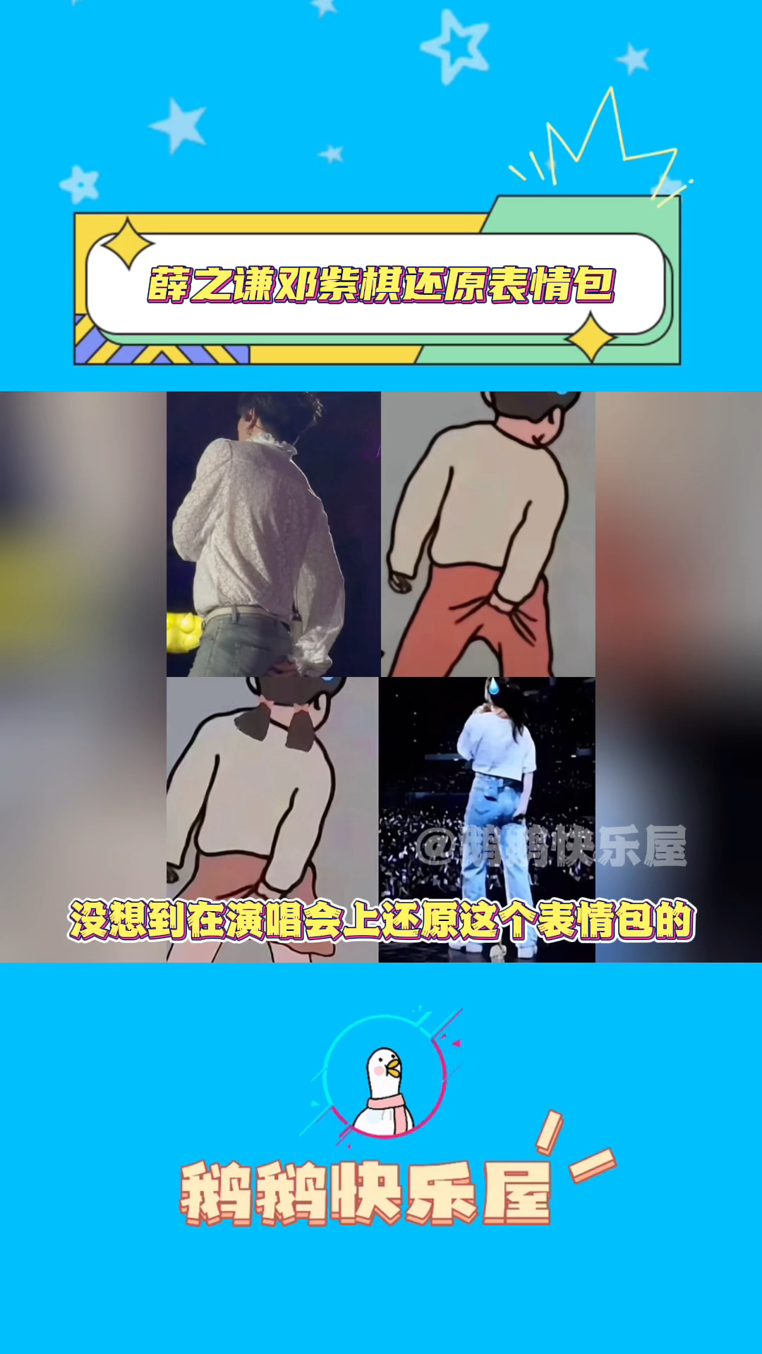 这么小众的赛道也让薛之谦邓紫棋闯进来了