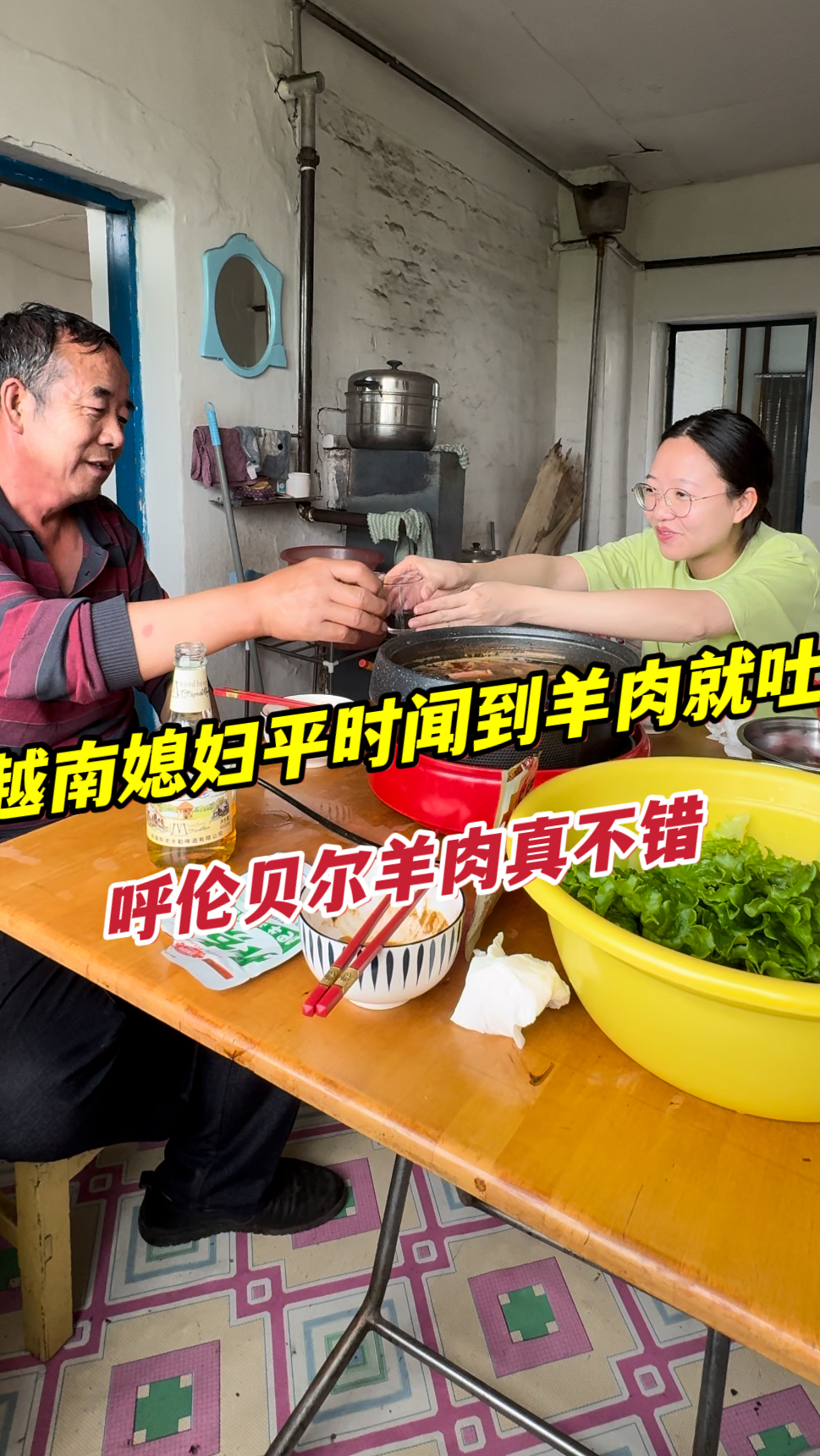 越南媳妇平时闻到羊肉味就吐,这次出息了,呼伦贝尔的羊肉真不错