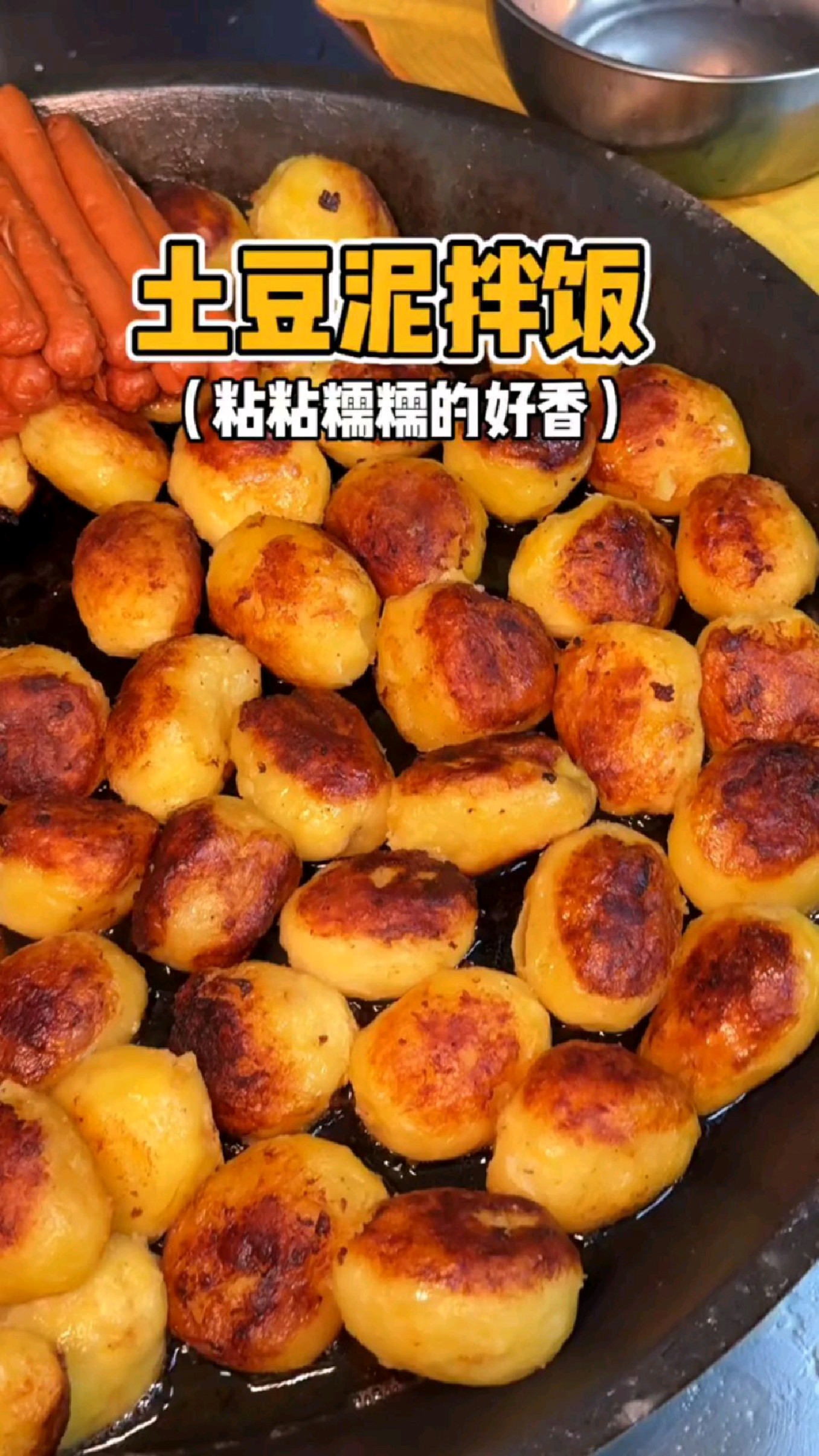 土豆泥拌饭,这吃法简直了,不说了我先干饭了