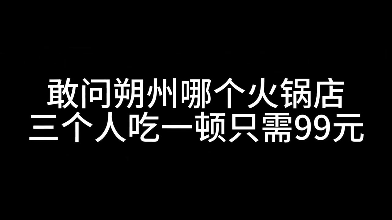 凯宴高品质火锅出套餐啦高品质套餐快来薅羊毛