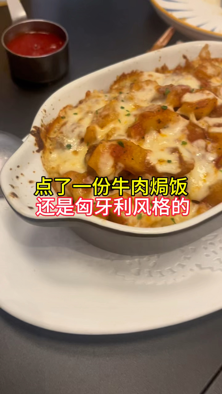 点了一份牛肉焗饭,里边真有大块的牛肉