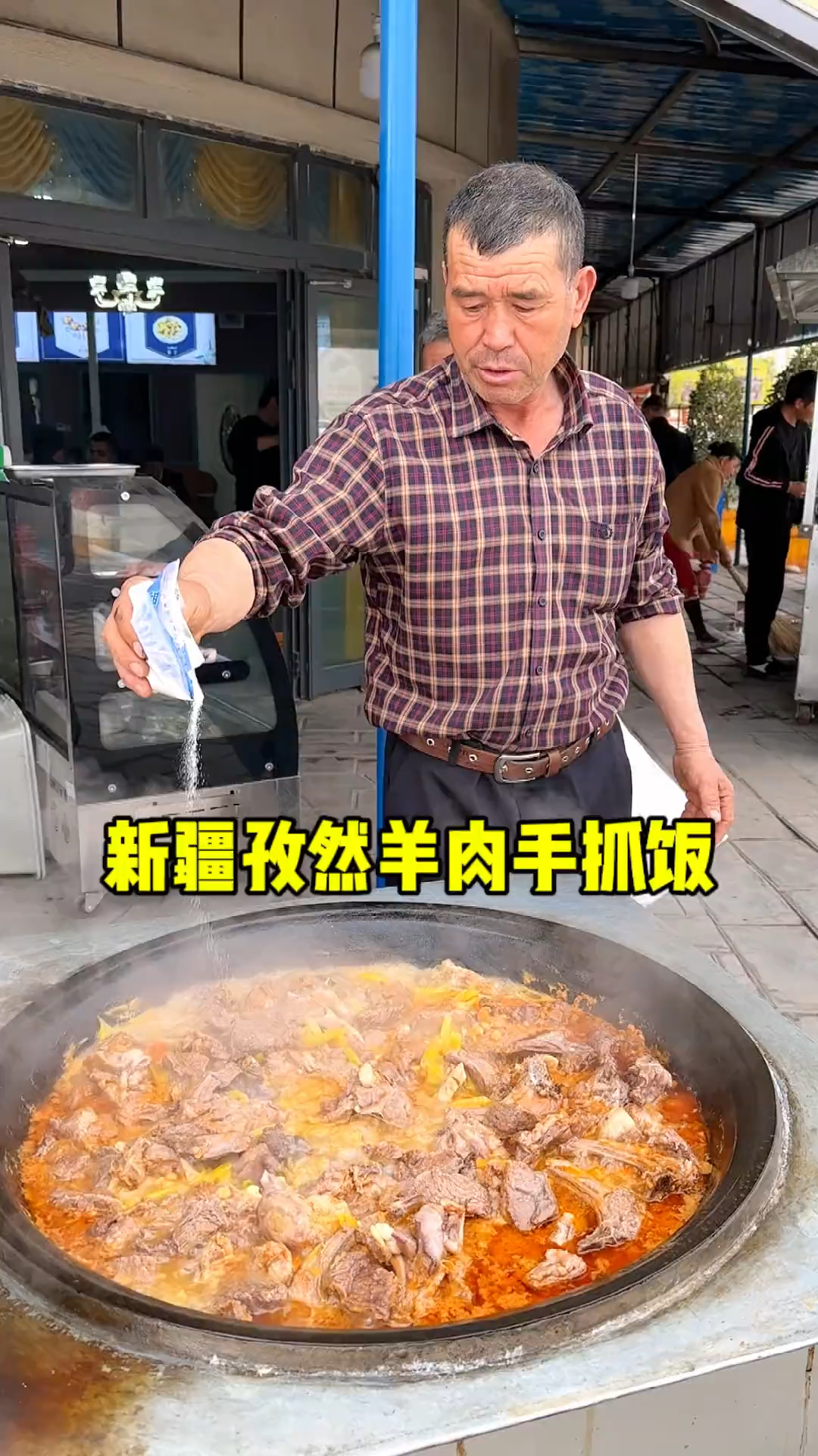 新疆孜然羊肉手抓饭