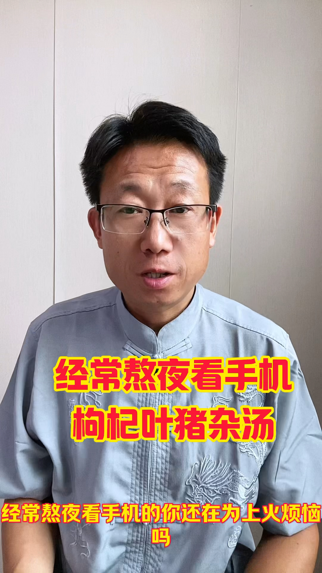 经常熬夜看手机的朋友有福了,多喝这个枸杞叶猪杂汤