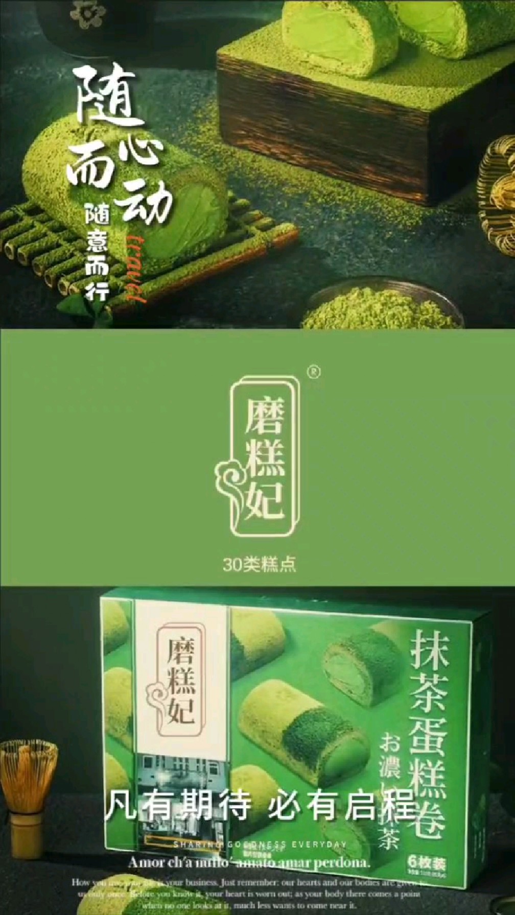 一口细腻,一口香甜,几味清欢 30类效果图,糕点商标: * 糕小啵