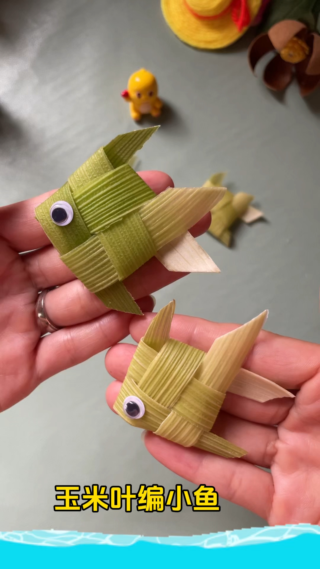 用玉米叶编只可爱的小鱼#幼儿园手工 #手工diy #创意手工