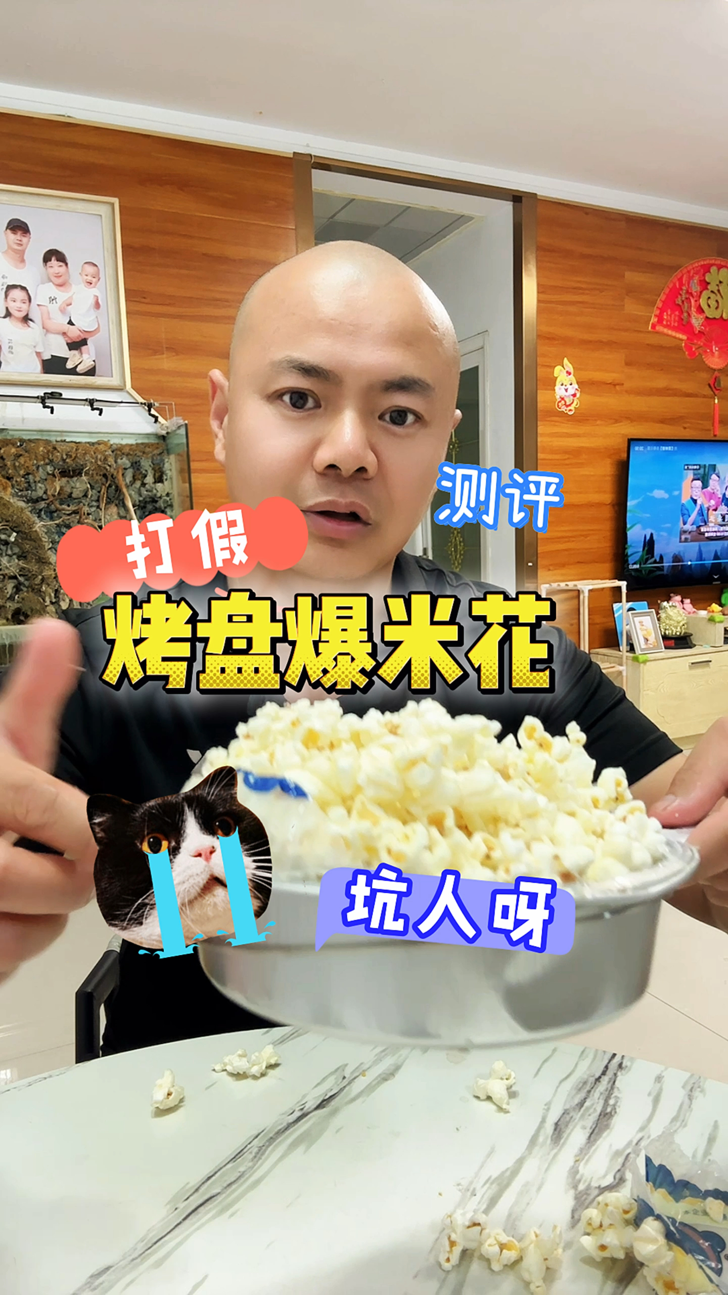 这种爆米花我还是劝大家别吃 #测评 #坑人 #真实伤害