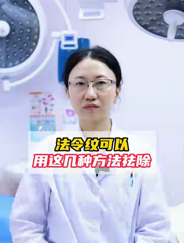 祛除法令纹最好的办法有哪些?