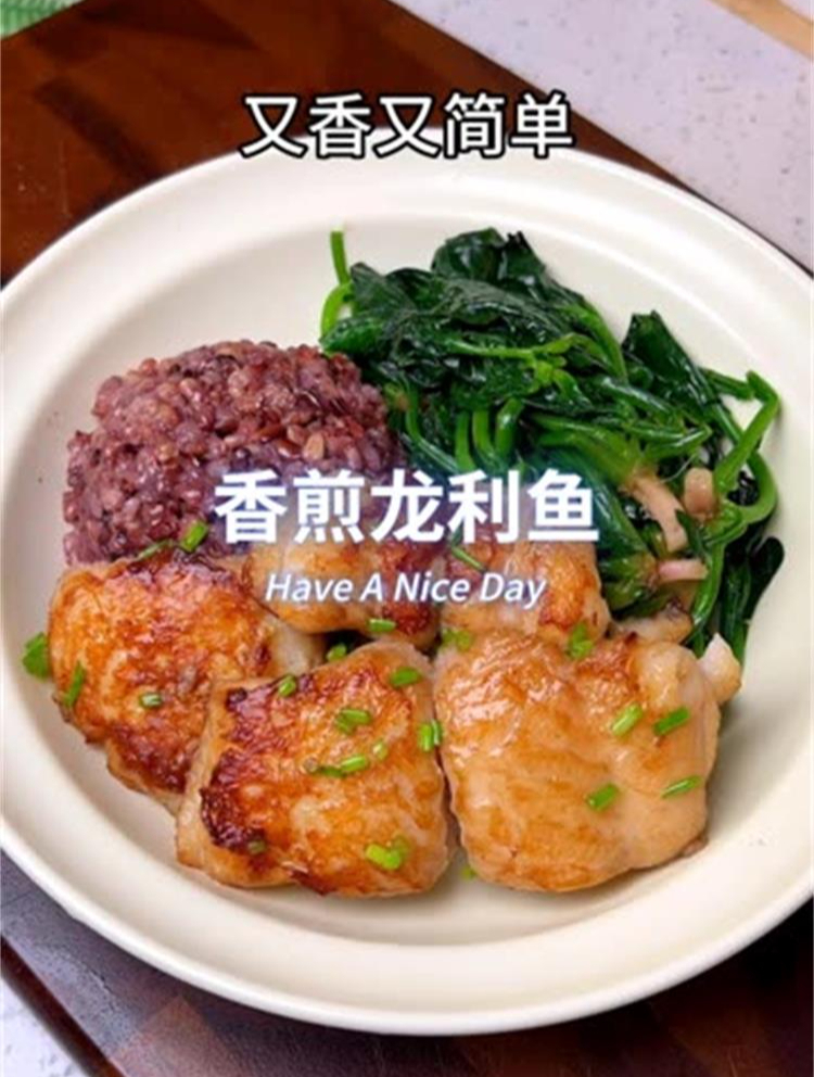 鸡肉吃腻了,来做龙利鱼吧,简单还鲜嫩,蛋白含量丰富!