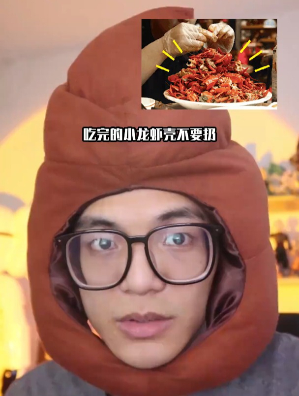 小龙虾壳=塑料袋,给我冲虾环保!